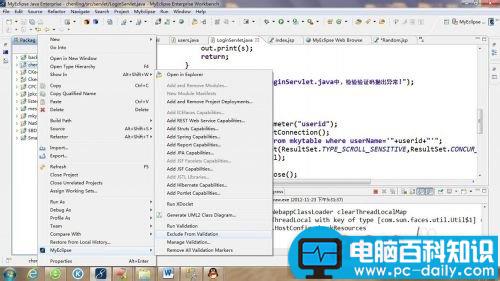 Myeclipse,验证