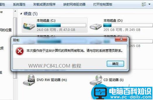 玩转电脑组策略(指定运行程序/隐藏C盘)