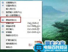 如何给搜狗拼音输入法换皮肤 搜狗输入法怎么换皮肤