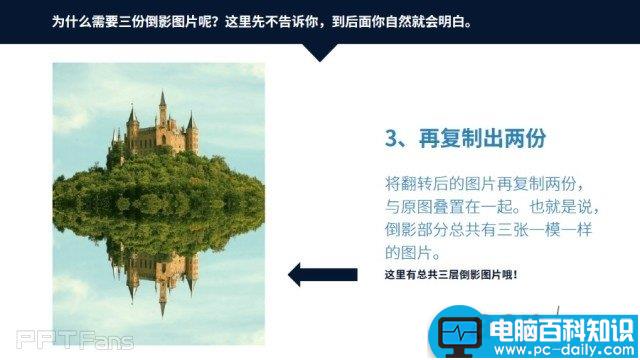 如何用PPT制作逼真水面倒影效果？