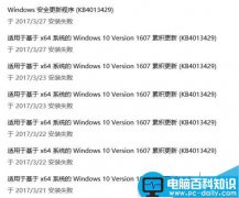 Win10更新KB4013429失败怎么办 windows10更新失败的解决方法