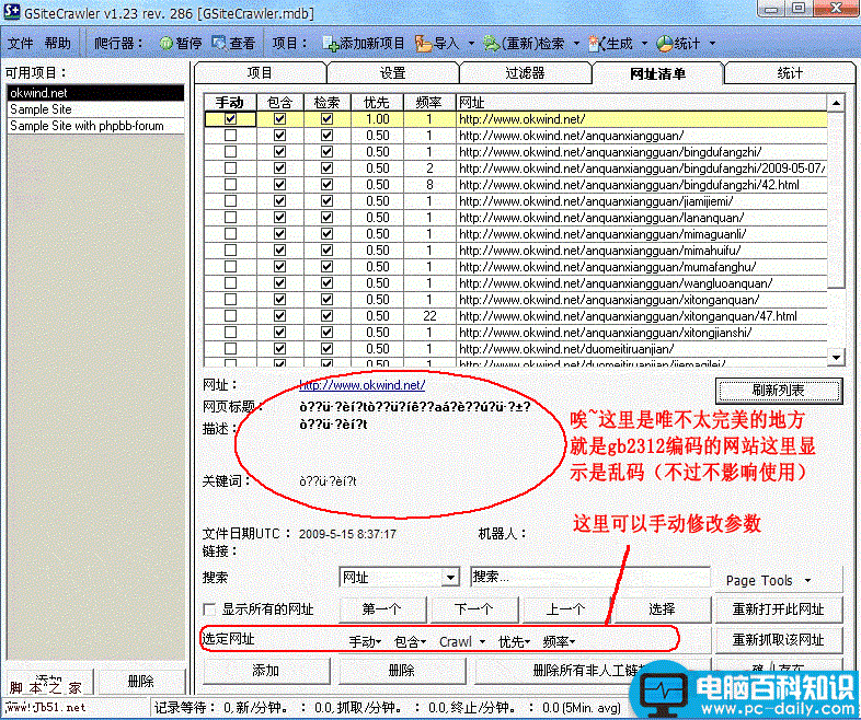 gsitecrawler,网站地图,sitemap