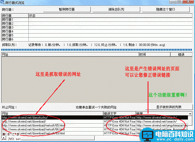 gsitecrawler,网站地图,sitemap