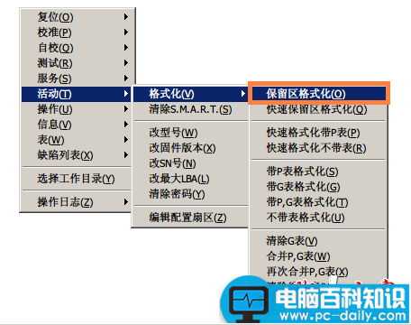 过保,硬盘,固件,维修,实战