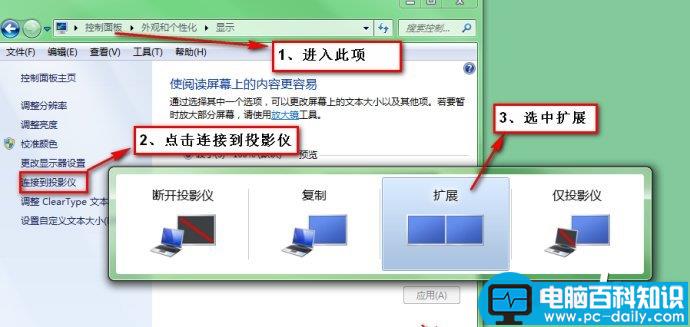 Win7设置PPT放映时显示备注的方法