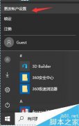 win10本地帐户怎么创建更改密码？