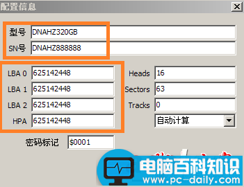 过保,硬盘,固件,维修,实战