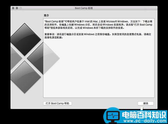 苹果Mac,Win10