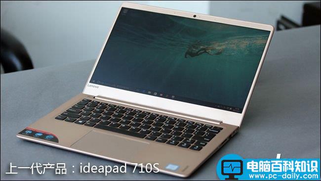 联想ideapad,720s评测,720s拆解图