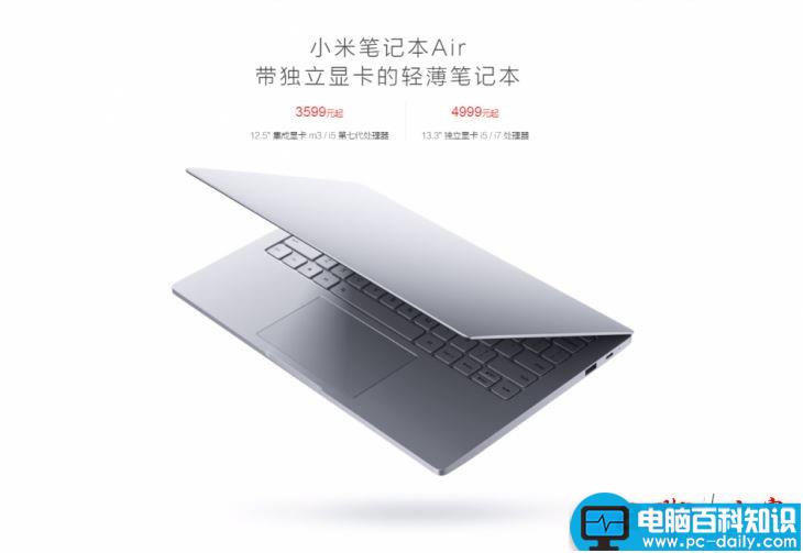 小米笔记本Air,微软Surface,Laptop