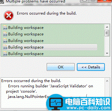 eclipse,去除build,js错误