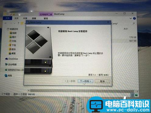 苹果Mac,Win10