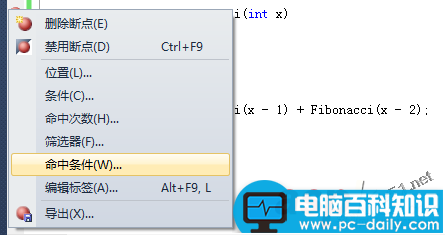 vs2010,断点调试