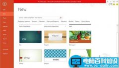 PowerPoint 2013有什么新功能