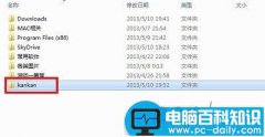 如何彻底删除电脑中kankan文件夹(升级迅雷7出现的情况)