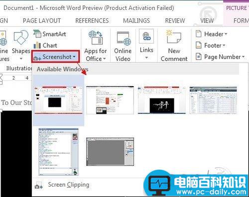 PowerPoint 2013有什么新功能