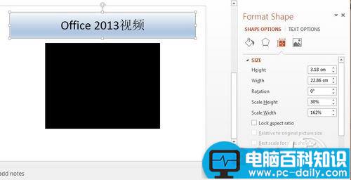 PowerPoint 2013有什么新功能