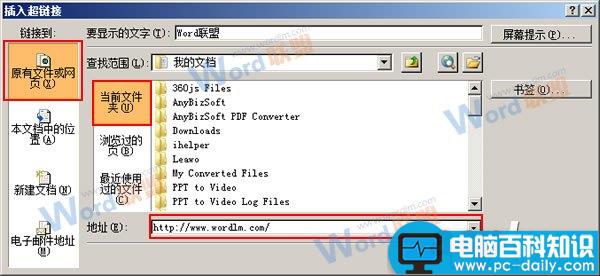 PPT2007中如何插入网页超链接？