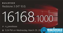 Win10 RedStone 3预览版16168曝光 3月29日编译完成 