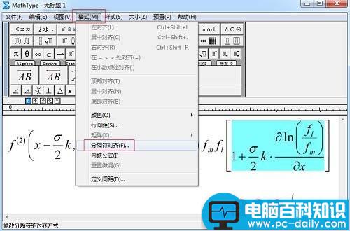 MathType,括号