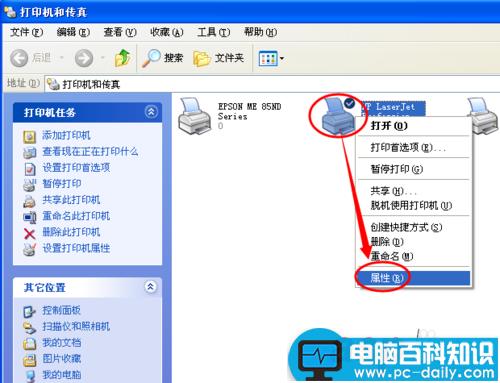 打印机,spoolsv.exe,应用程序错误