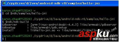 android,ndk环境搭建