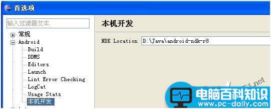 android,ndk环境搭建