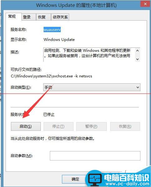 电脑开机是提示配置windows update还原失败该怎么办？