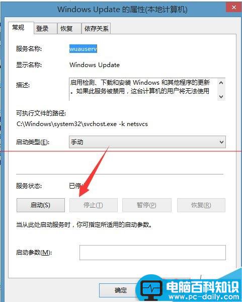 电脑开机是提示配置windows update还原失败该怎么办？