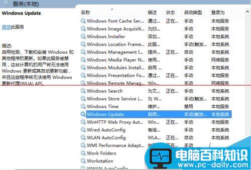 电脑开机是提示配置windows update还原失败该怎么办？