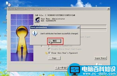 电脑忘记开机密码怎么办？如何解锁？