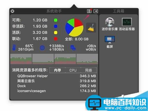 mac,网速,macbookpro