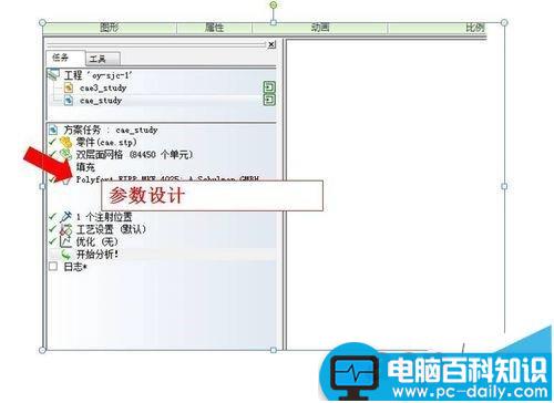 moldflow,模流分析