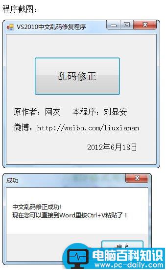 VS2010,word,中文乱码
