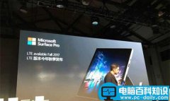 全新Surface Pro值得买吗？微软Surface Pro 2017与Surface Pro 4规格对比