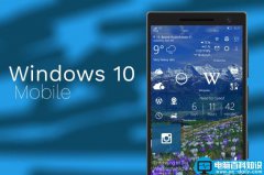 Win10 Mobile模拟器Build 15063版本发布