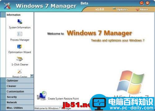 Win7系统优化软件