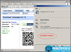 linux 打造man中文手册图解(man-pages-zh帮助页)