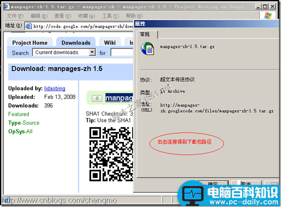 linux,man中文手册