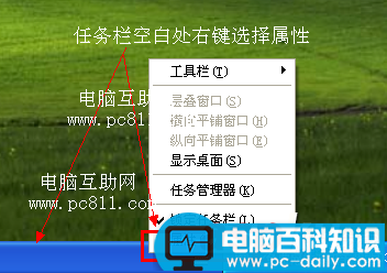 电脑重启导致快速启动栏不见的解决方法