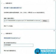 win10怎么一键关程序 win10一键关闭所有程序代码设置教程