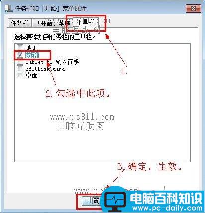 电脑重启导致快速启动栏不见的解决方法