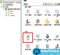 iis7出现An error occurred on the server when processing the URL错误提示的解决方
