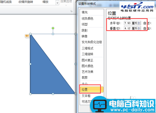 ppt如何画一个轴对称图形的旋转动画方法