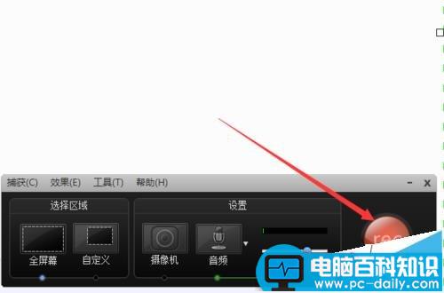 CamRecorder,录制屏幕