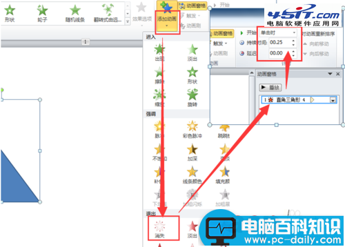 ppt如何画一个轴对称图形的旋转动画方法