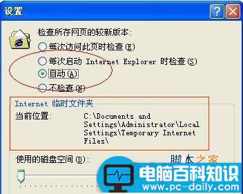 IE浏览器的缓存文件夹地址查找 清除IE缓存文件