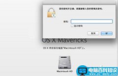 Mac10.6系统的ROOT用户密码如何修改?