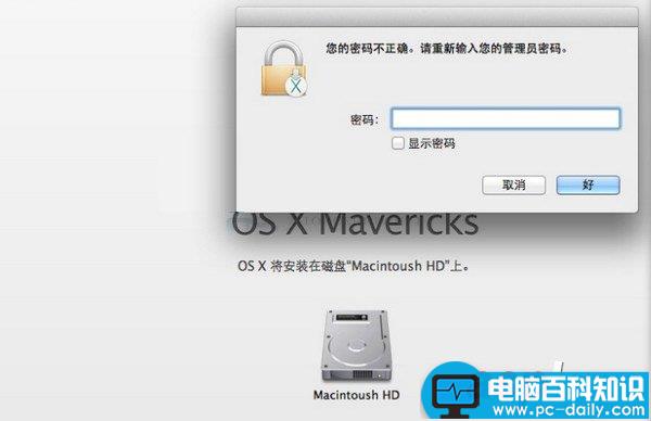 Mac10.6,Root,用户密码