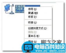 修复本地连接ipconfig命令本地连接重获取IP图文方法